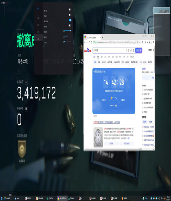 三角洲辅助器手游透视自瞄效果