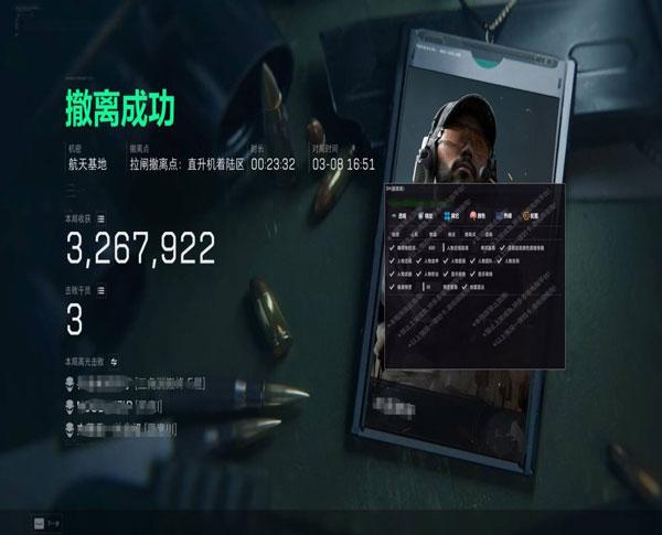 三角洲辅助器手游软件效果